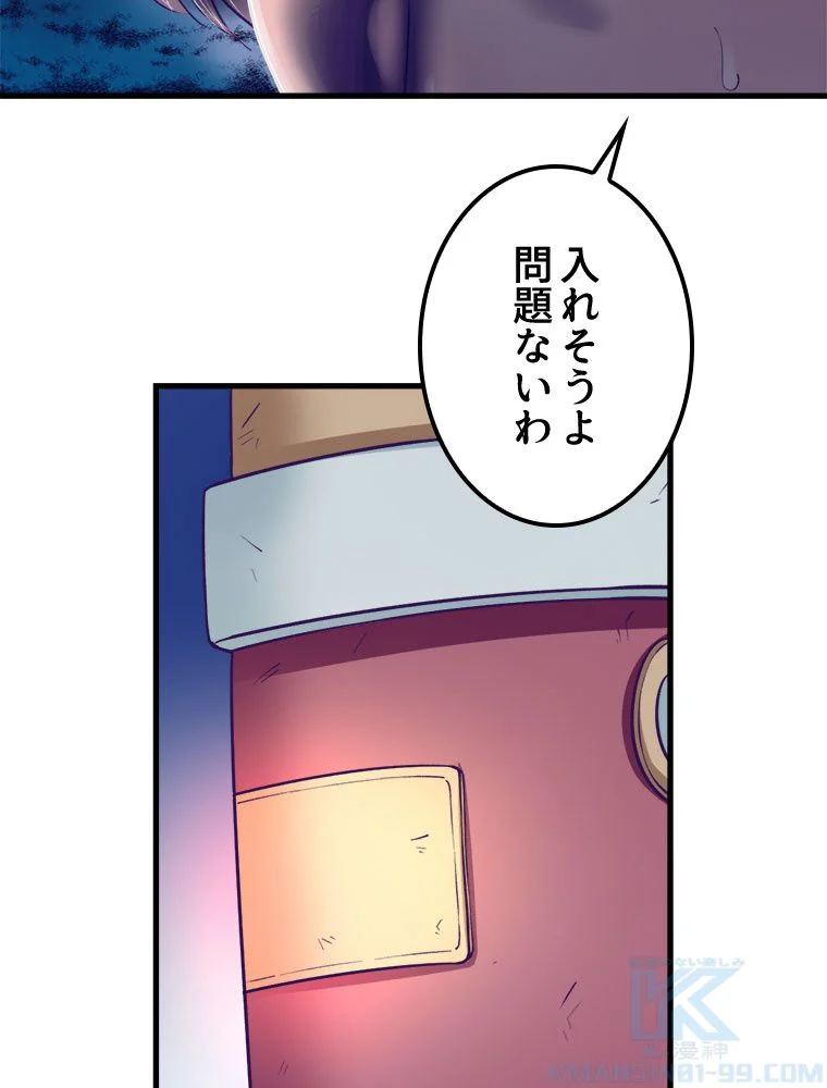 俺専用夢境 第66話 - Page 41