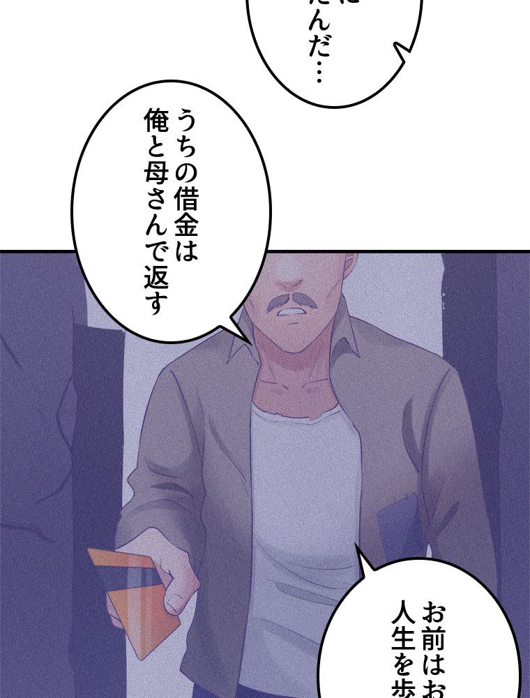 俺専用夢境 第38話 - Page 39