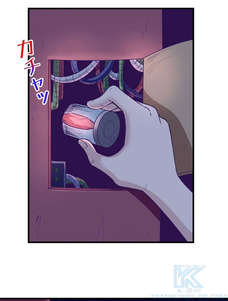 俺専用夢境 第67話 - Page 35