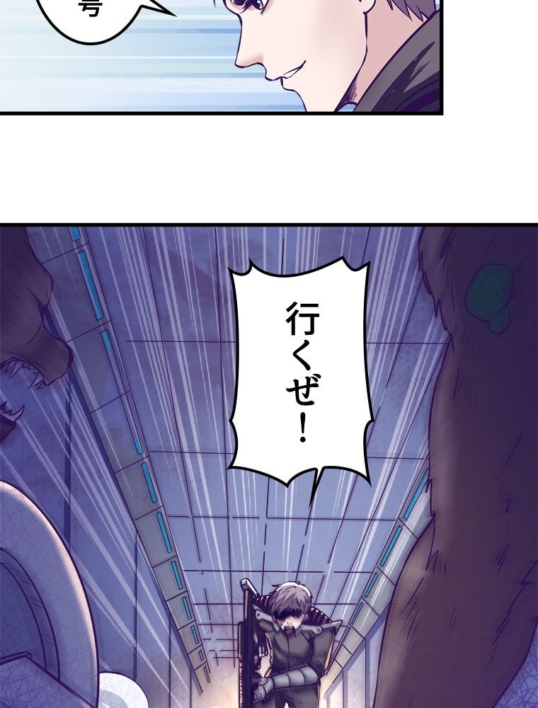 俺専用夢境 第65話 - Page 9