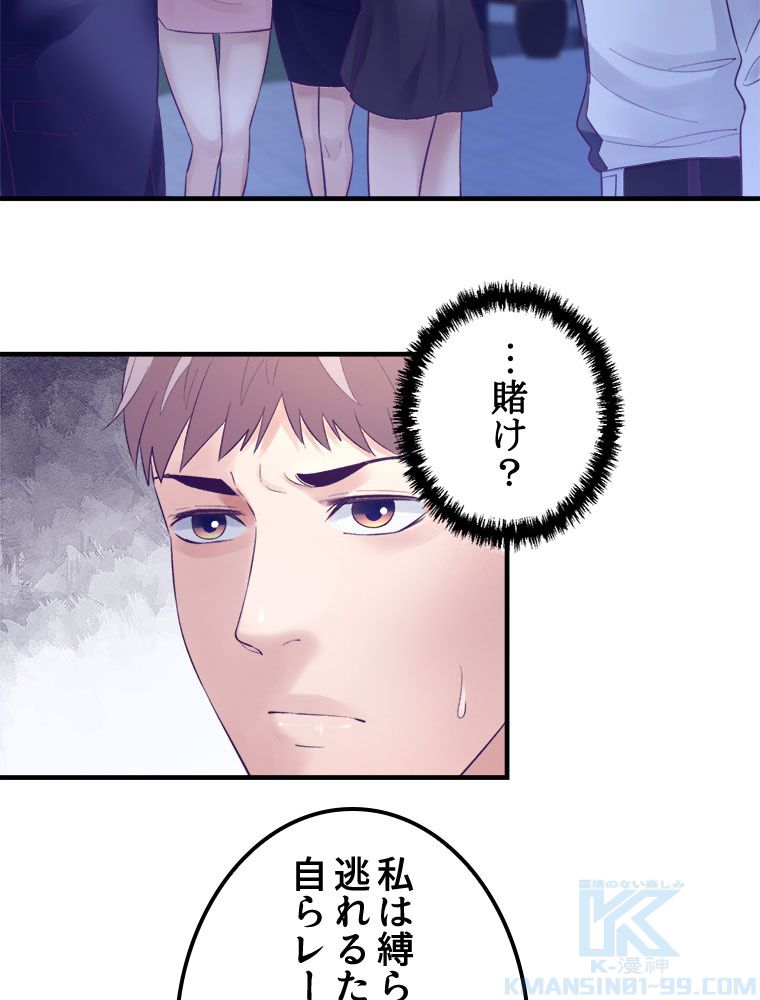 俺専用夢境 第39話 - Page 35