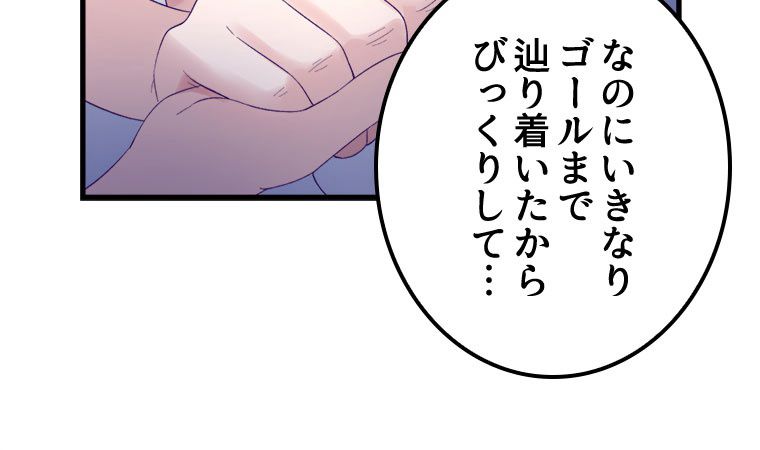 俺専用夢境 第13話 - Page 30