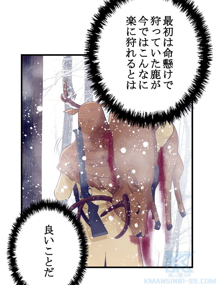 俺専用夢境 第14話 - Page 26