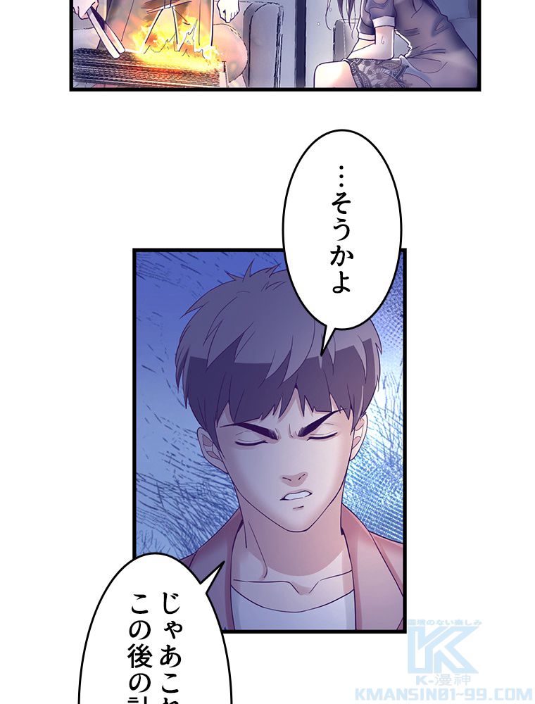 俺専用夢境 第6話 - Page 8