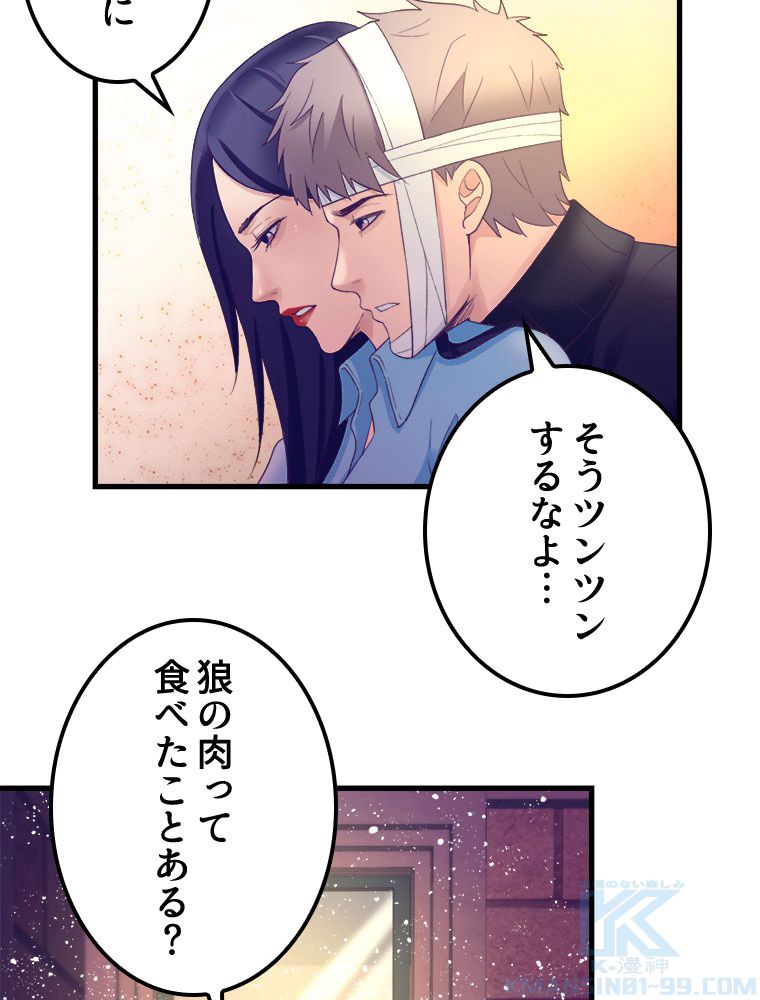 俺専用夢境 第19話 - Page 20