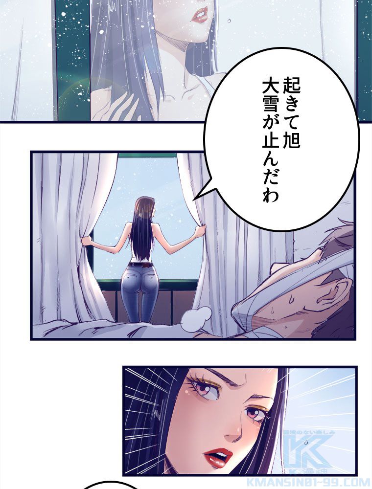 俺専用夢境 第19話 - Page 26