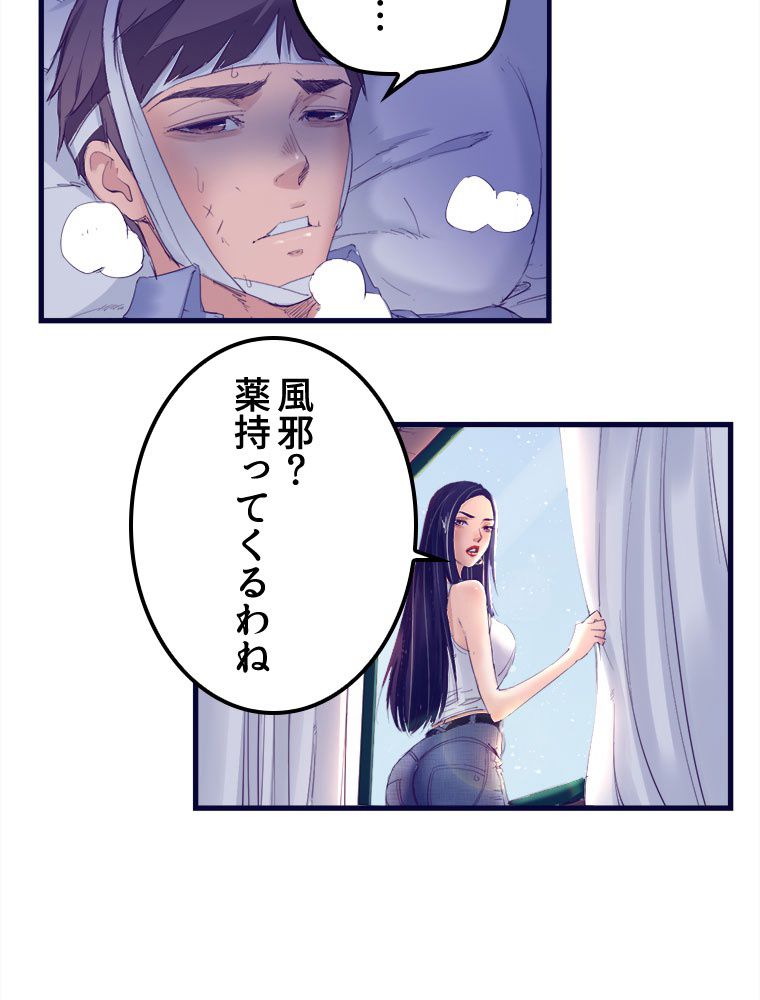 俺専用夢境 第19話 - Page 28