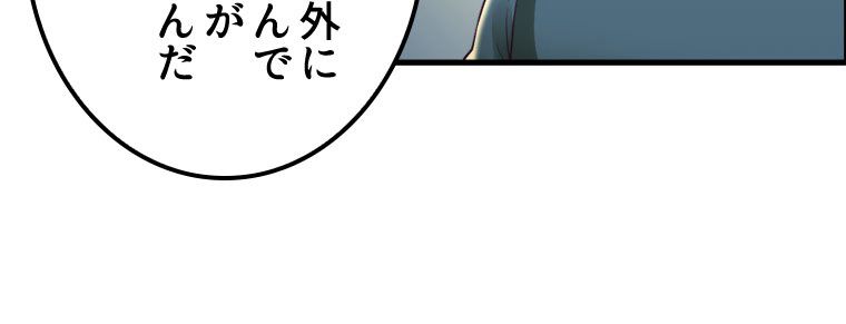 俺専用夢境 第30話 - Page 22