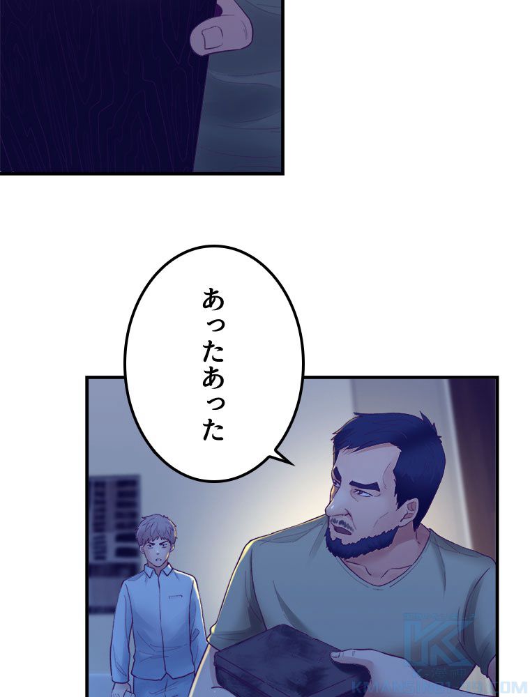 俺専用夢境 第30話 - Page 26