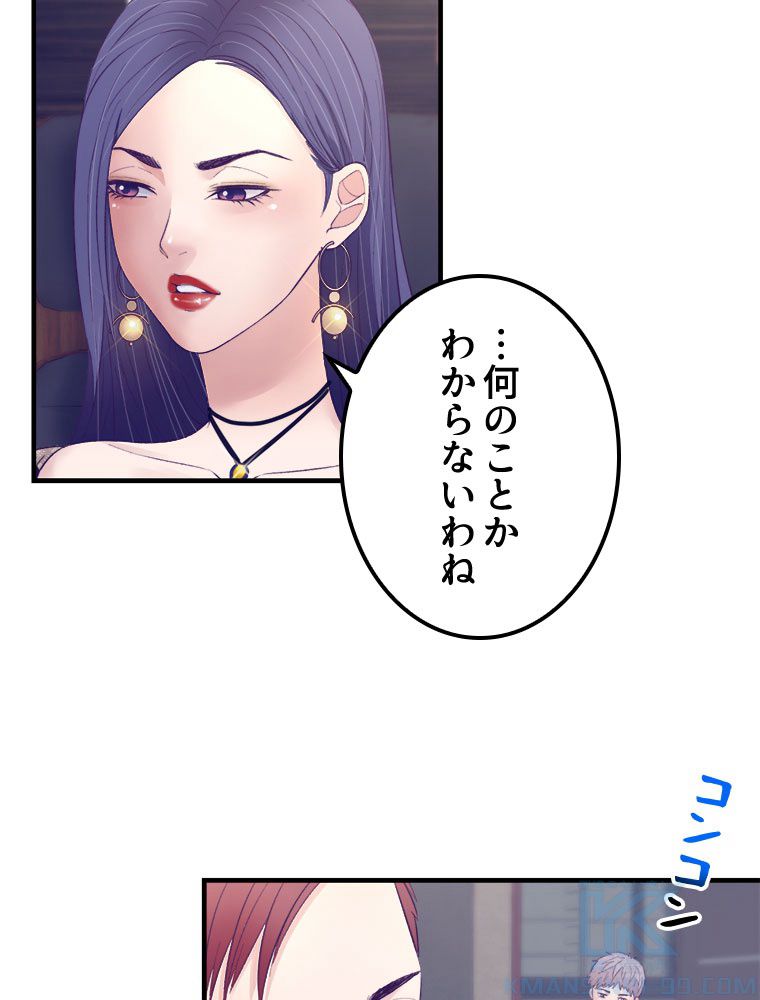 俺専用夢境 第32話 - Page 20