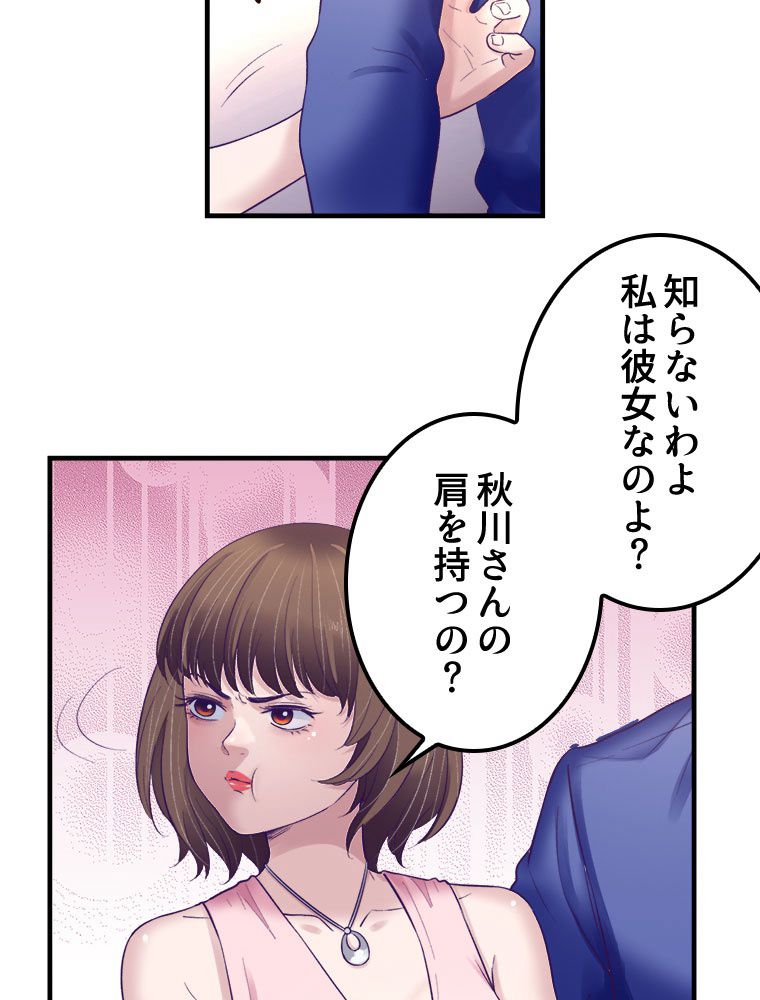 俺専用夢境 第32話 - Page 6