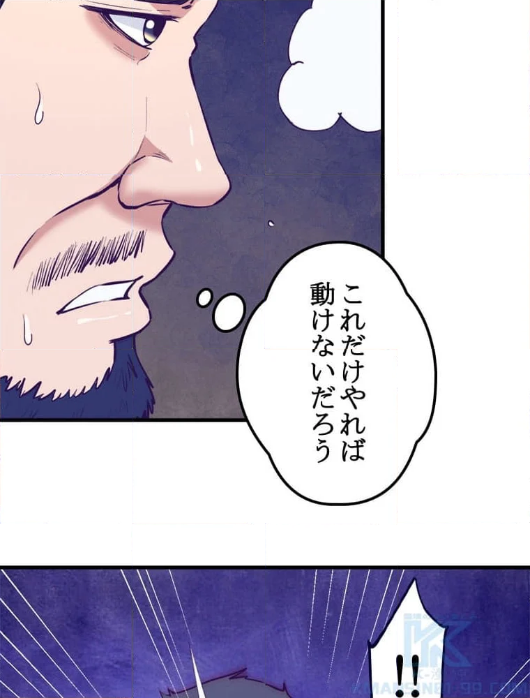 俺専用夢境 第76話 - Page 69