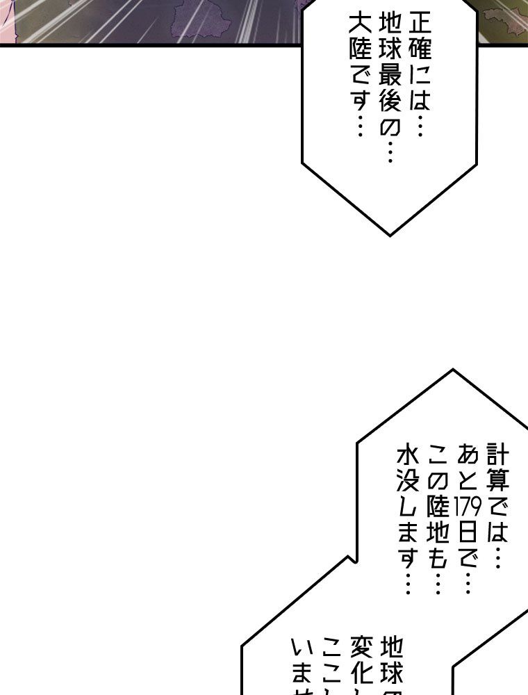 俺専用夢境 第44話 - Page 33