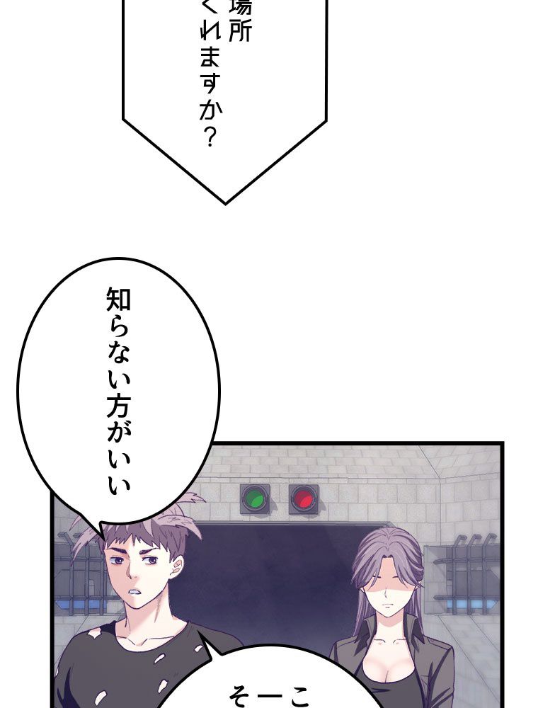 俺専用夢境 第44話 - Page 10