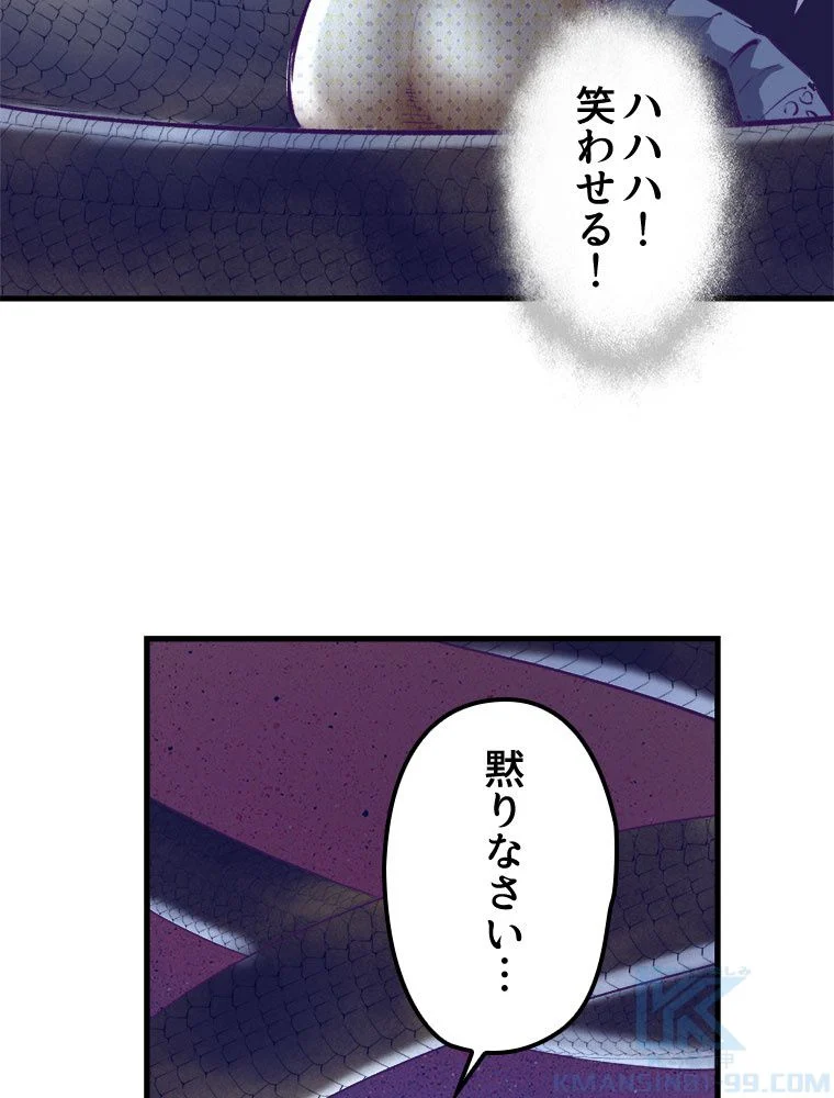 俺専用夢境 第74話 - Page 20