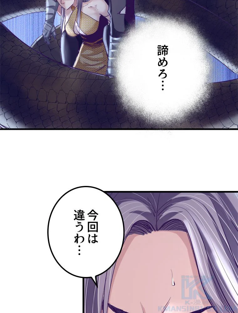 俺専用夢境 第74話 - Page 41