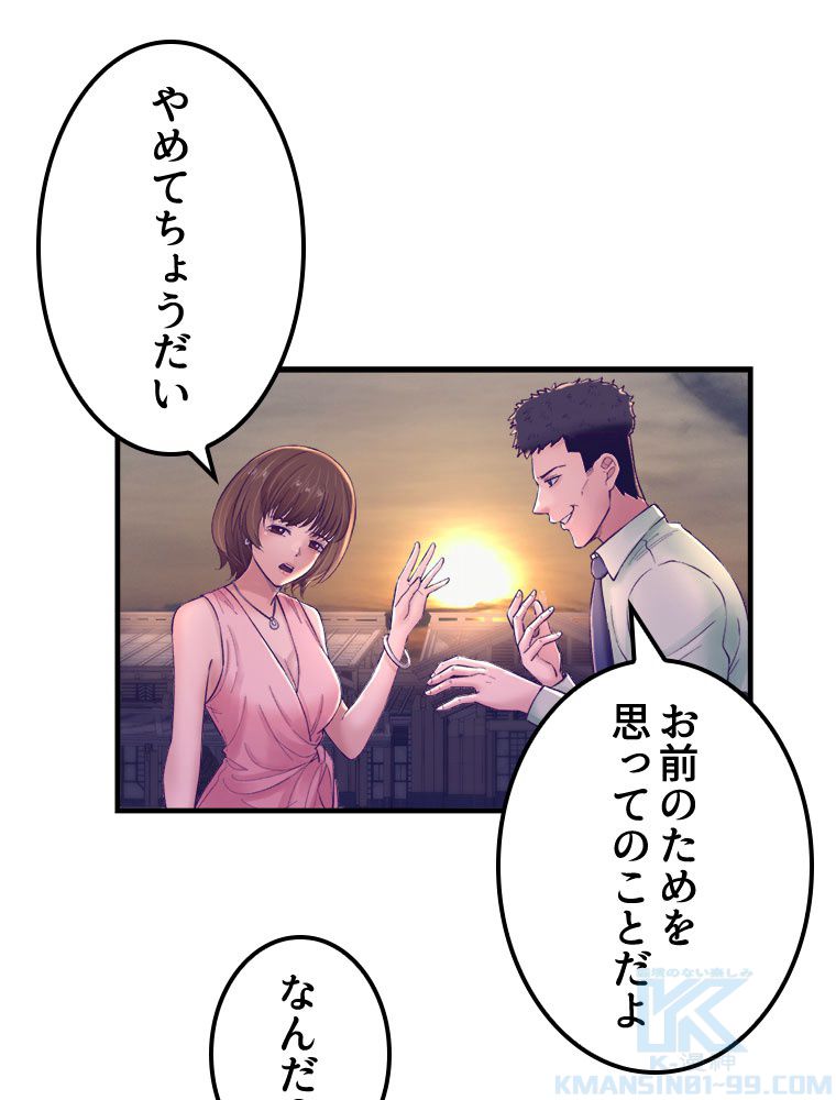 俺専用夢境 第33話 - Page 23