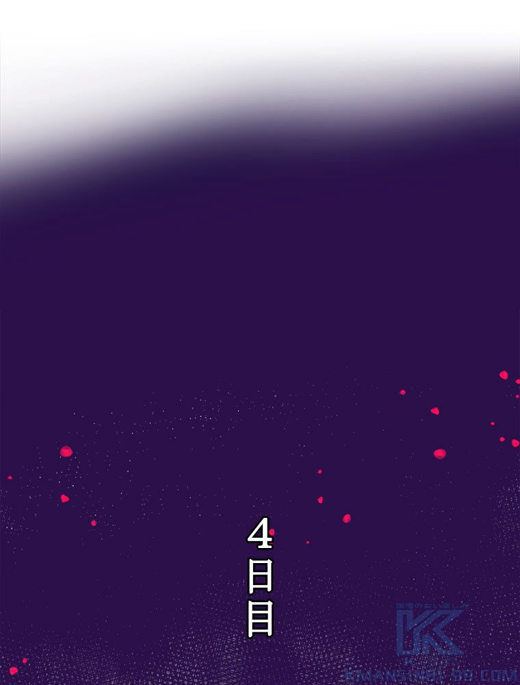 俺専用夢境 第49話 - Page 38