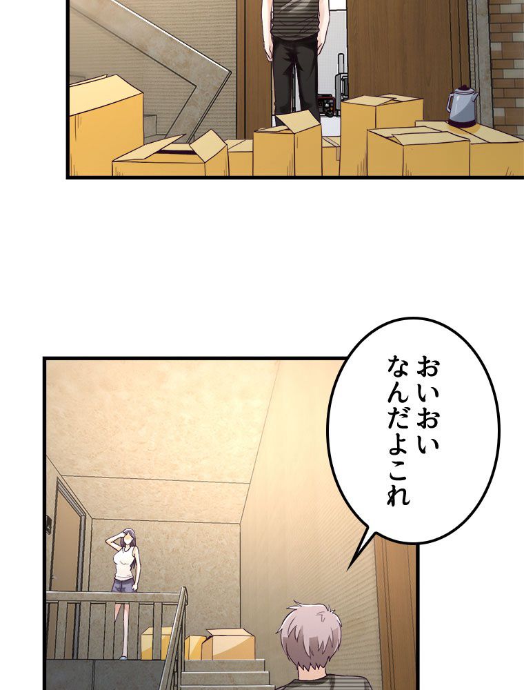 俺専用夢境 第4話 - Page 33