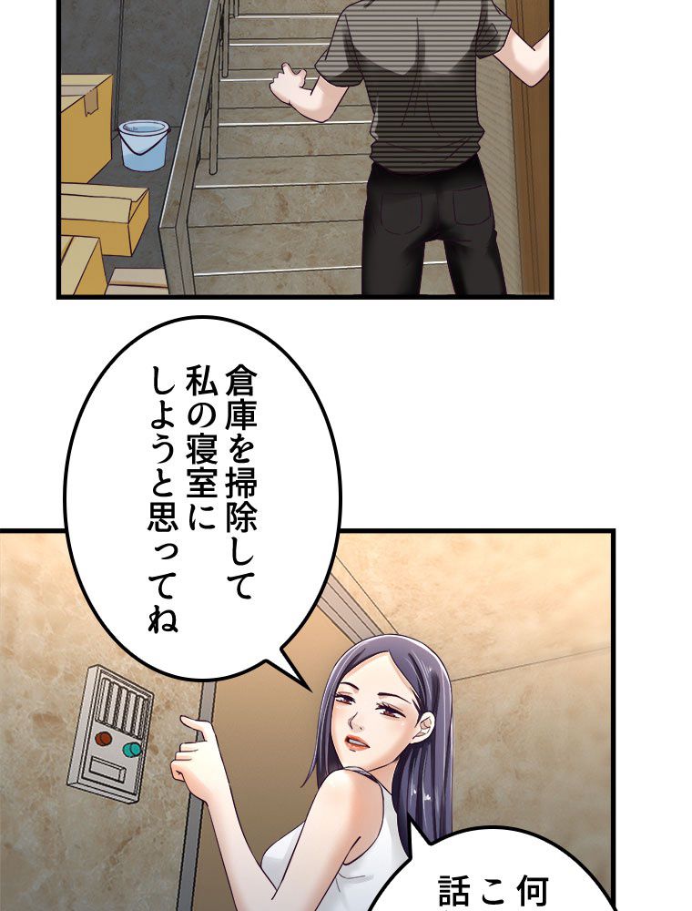 俺専用夢境 第4話 - Page 34