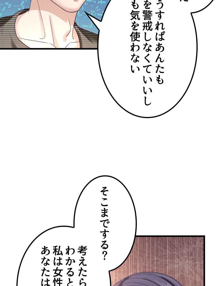 俺専用夢境 第4話 - Page 46