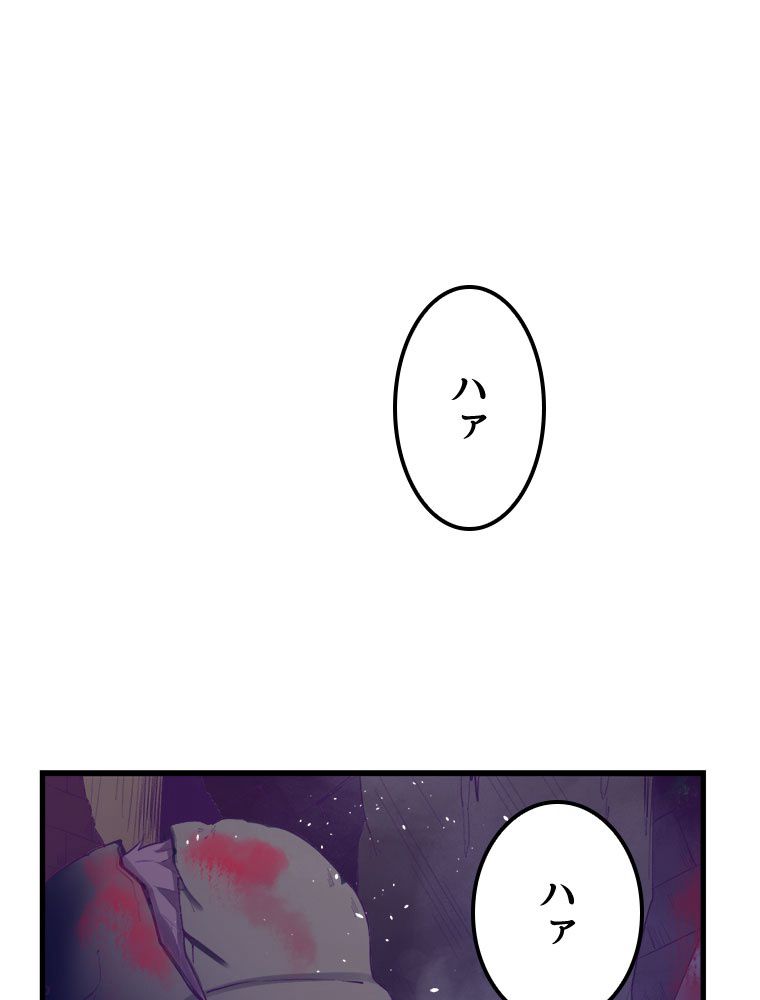 俺専用夢境 第41話 - Page 43