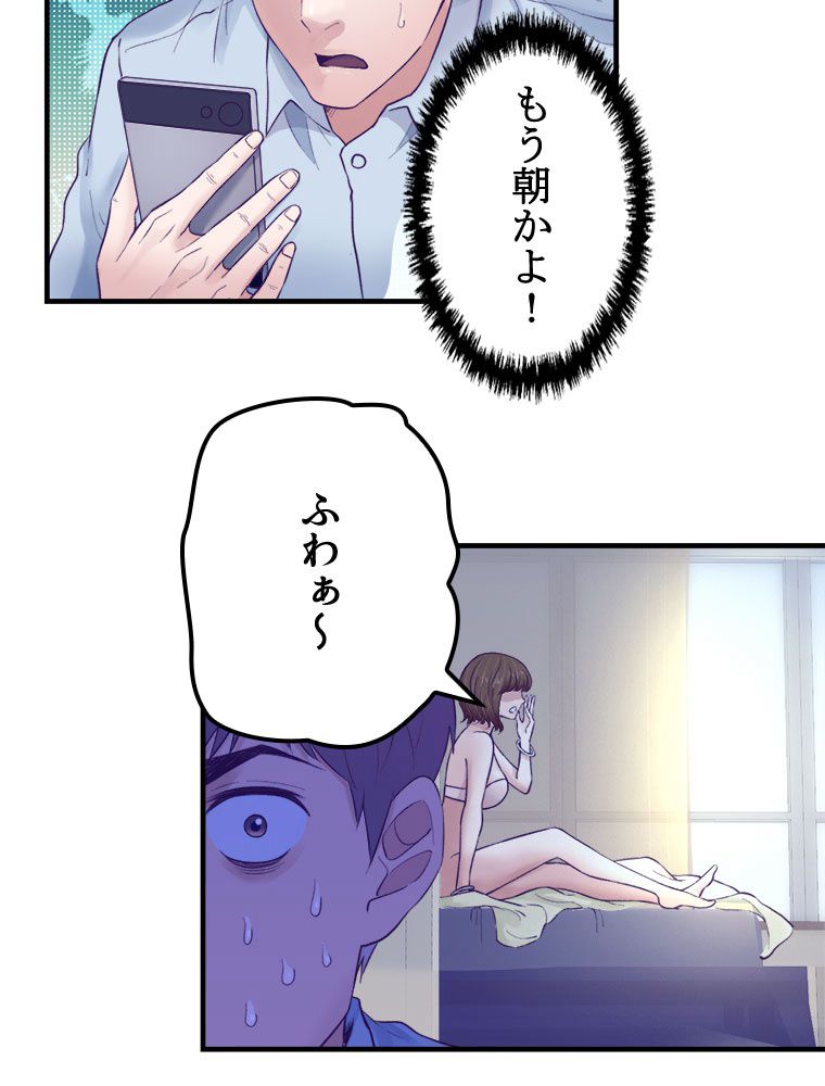 俺専用夢境 第31話 - Page 18