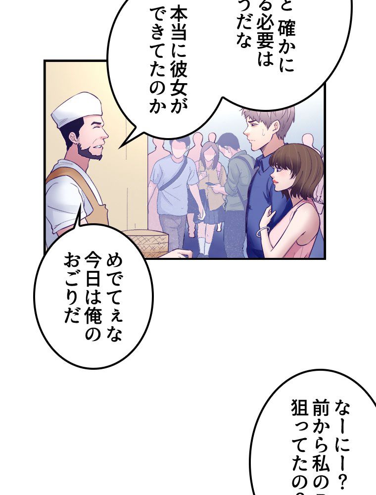 俺専用夢境 第31話 - Page 22