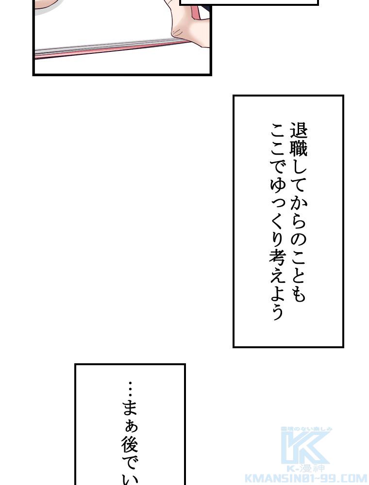 俺専用夢境 第3話 - Page 5