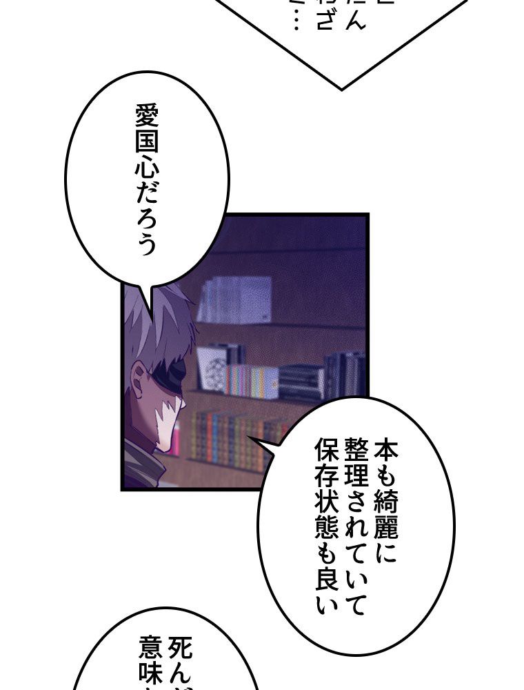 俺専用夢境 第60話 - Page 19