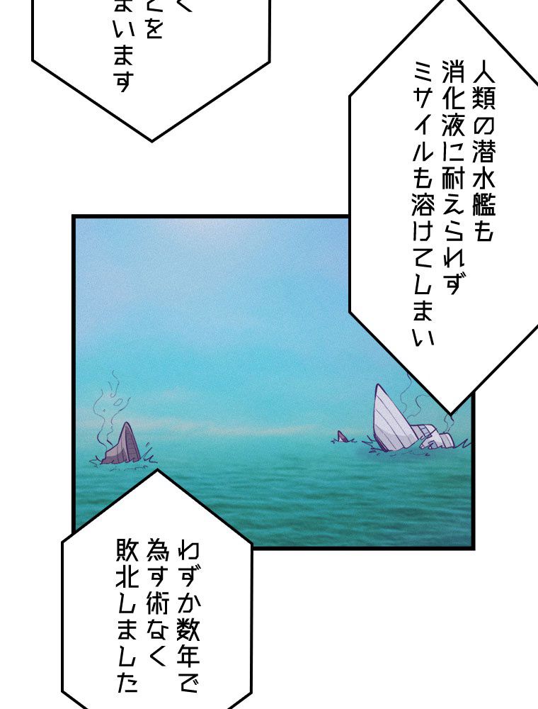 俺専用夢境 第61話 - Page 10