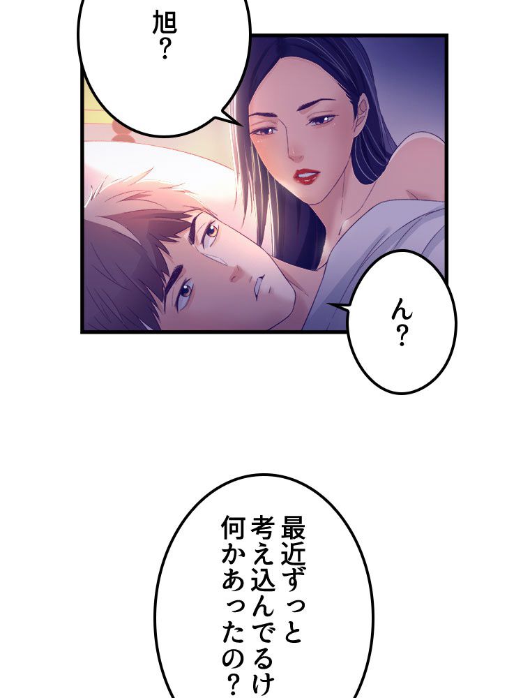 俺専用夢境 第15話 - Page 28