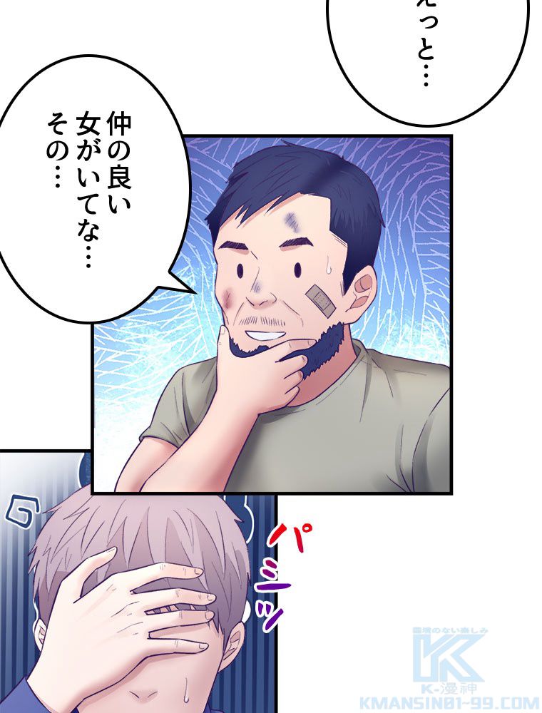 俺専用夢境 第34話 - Page 38