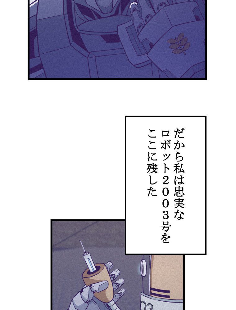 俺専用夢境 第59話 - Page 42