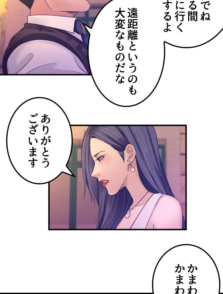 俺専用夢境 第27話 - Page 34