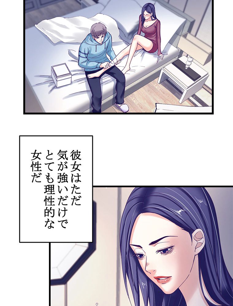 俺専用夢境 第9話 - Page 24