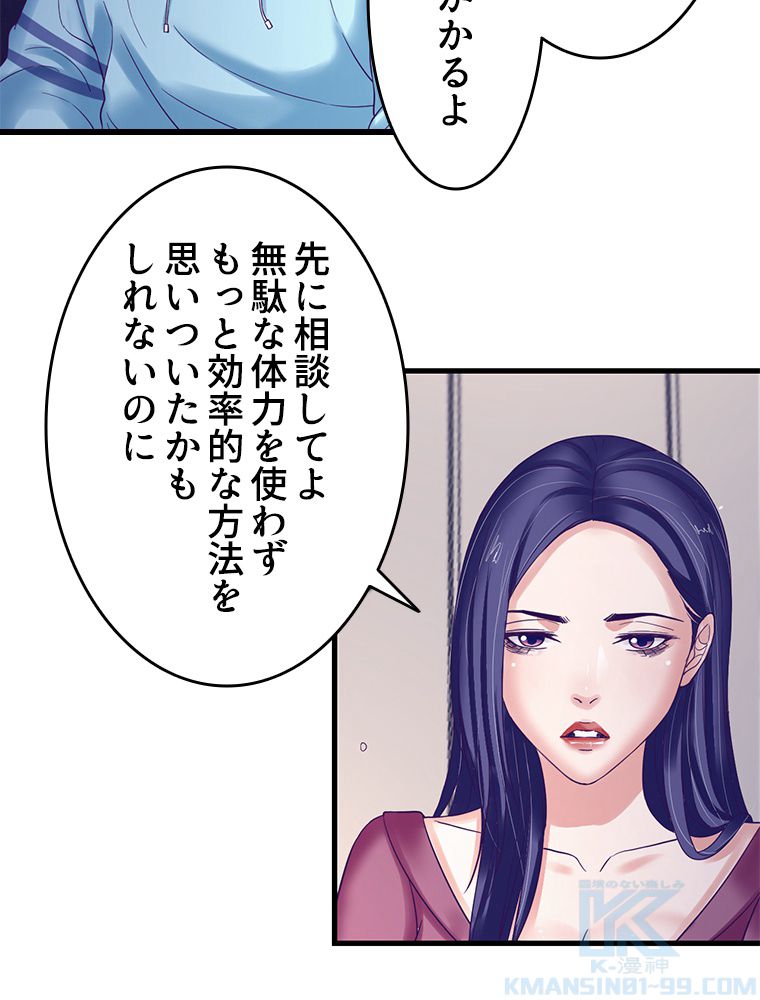 俺専用夢境 第9話 - Page 29