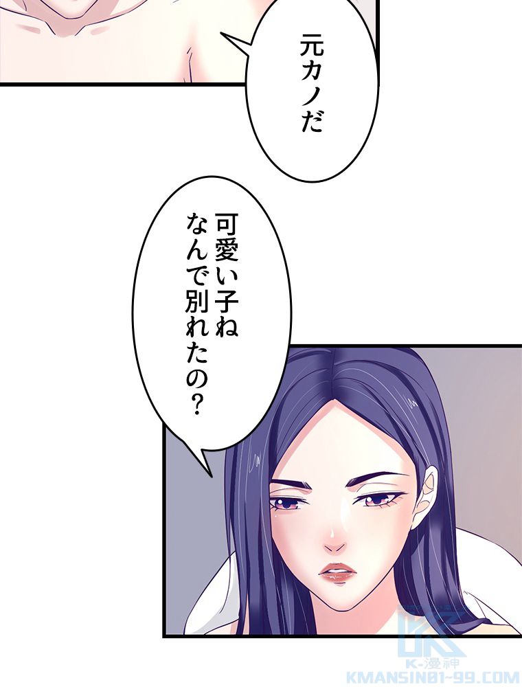 俺専用夢境 第9話 - Page 5