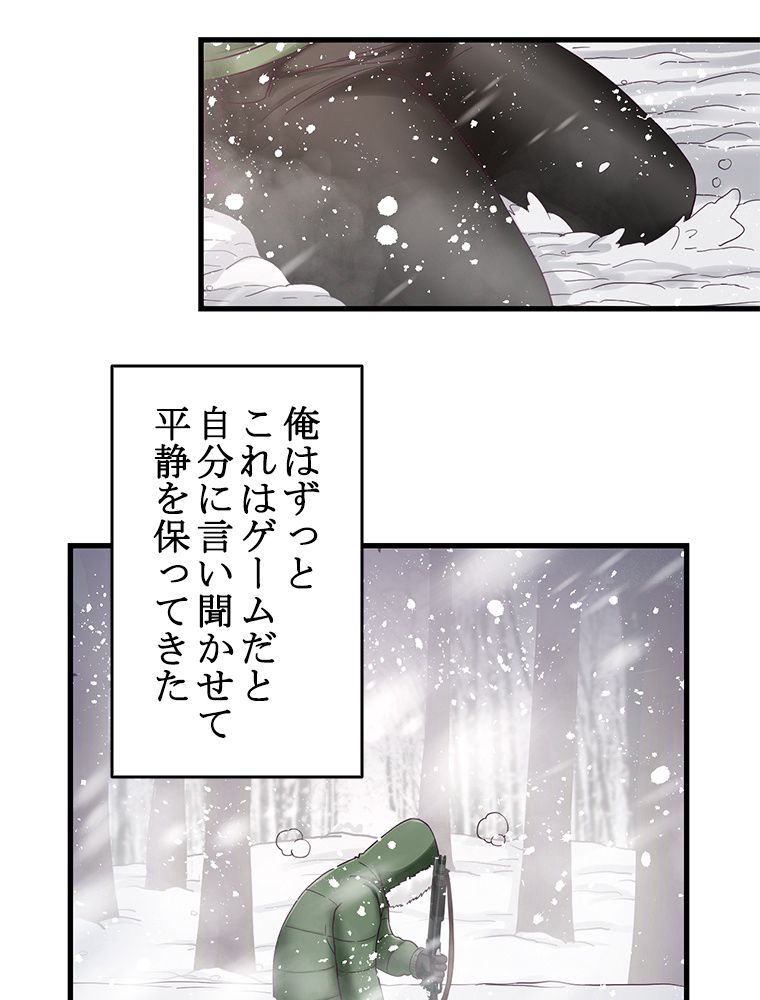 俺専用夢境 第9話 - Page 43