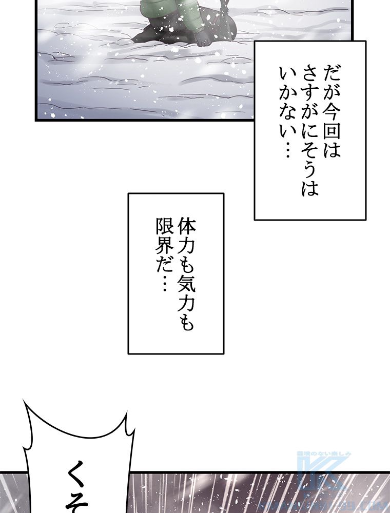 俺専用夢境 第9話 - Page 44