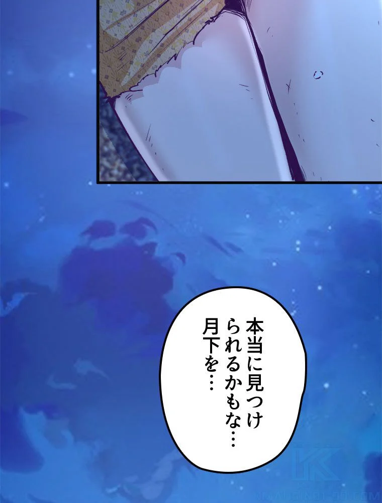 俺専用夢境 第73話 - Page 26