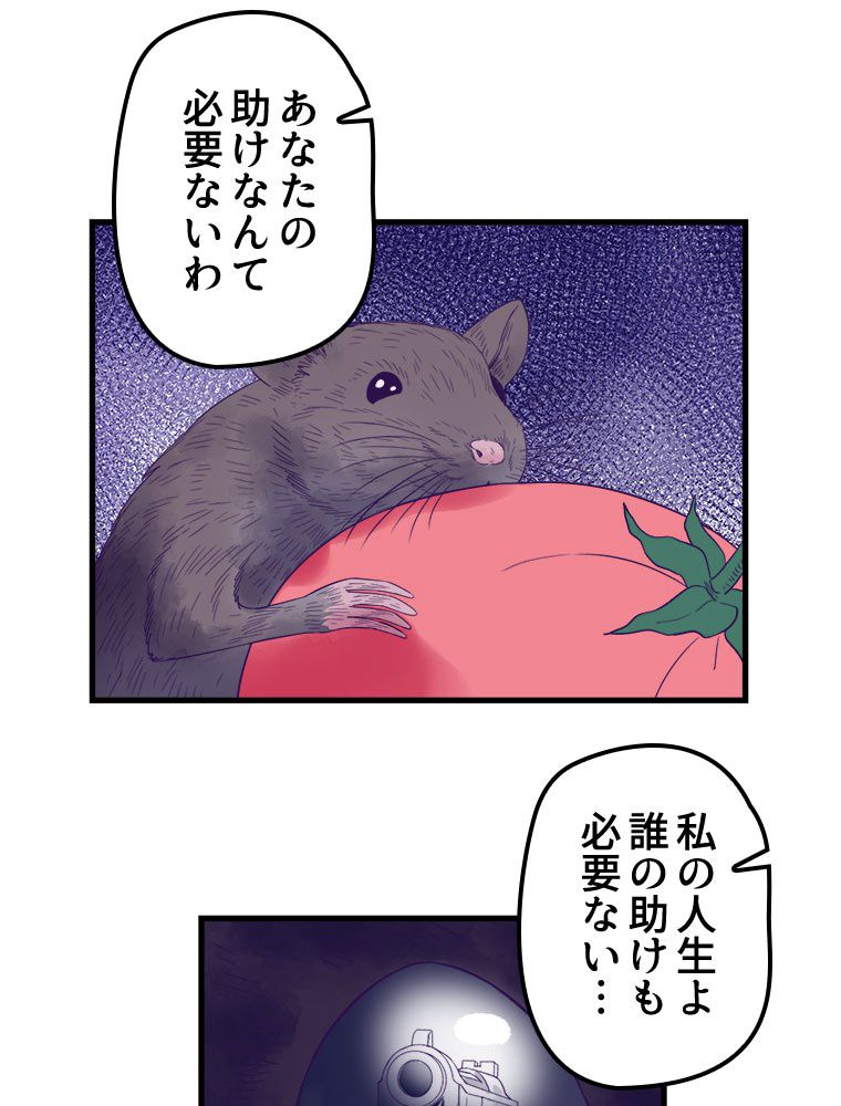 俺専用夢境 第11話 - Page 42