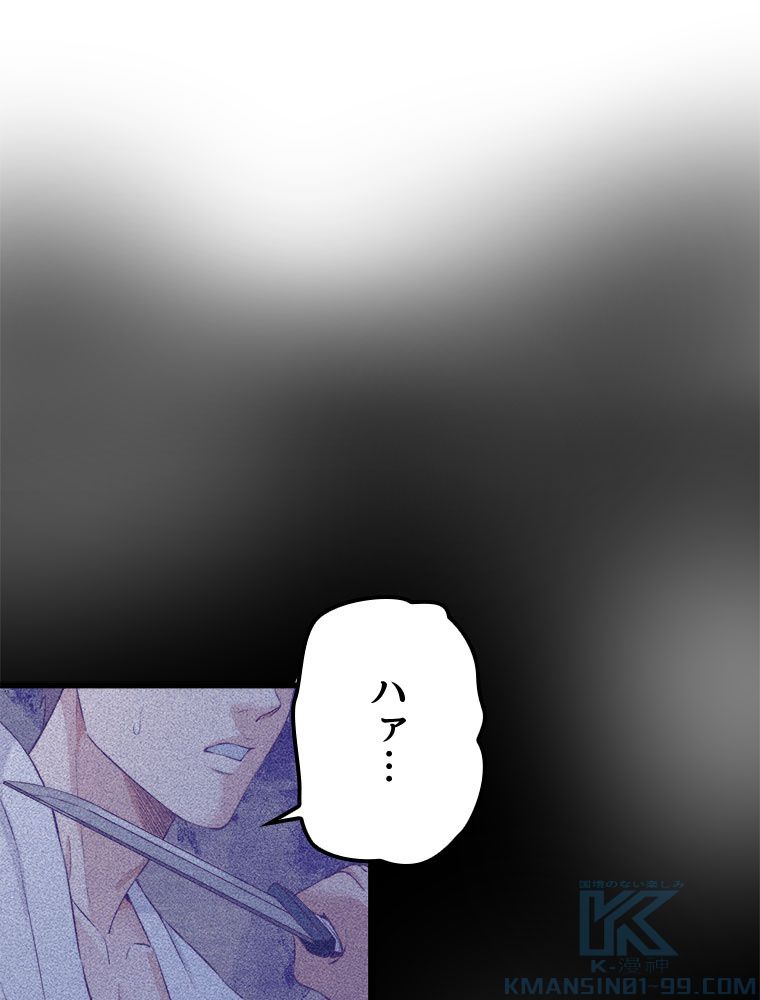 俺専用夢境 第43話 - Page 8