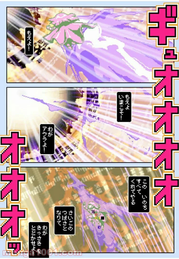 Final Re:Quest ―ファイナルリクエスト― 第40.2話 - Page 2