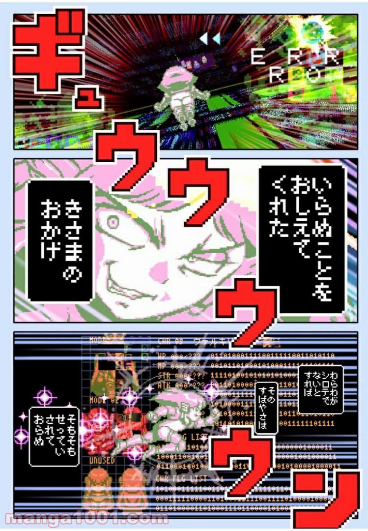 Final Re:Quest ―ファイナルリクエスト― 第36話 - Page 6