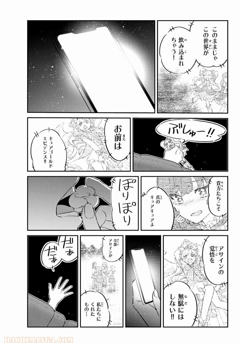 彼女、人見知ります 第19話 - Page 11