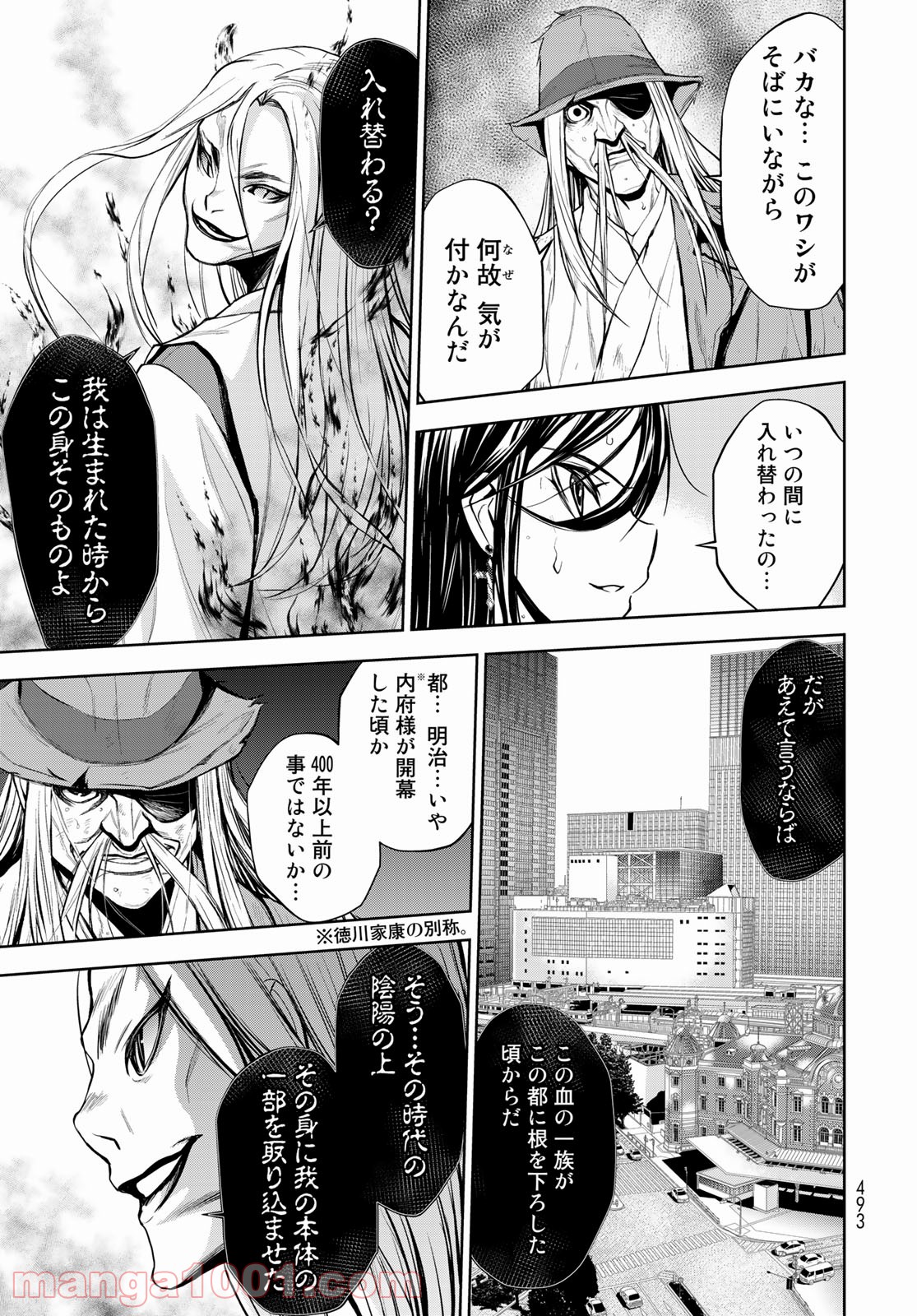 棗のセカイ―異界退魔伝― 第14話 - Page 27