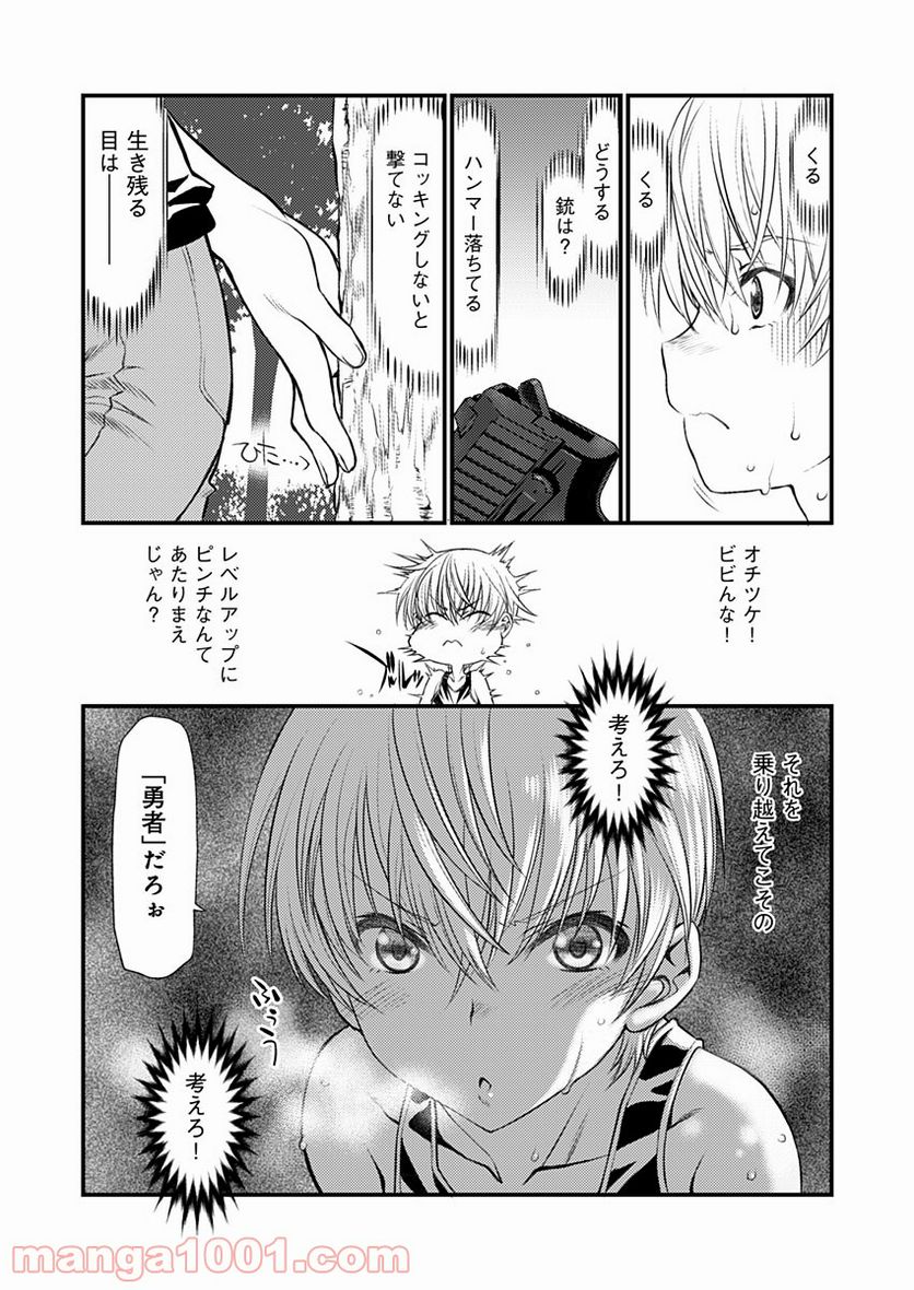 バレット×ファング 第13話 - Page 7