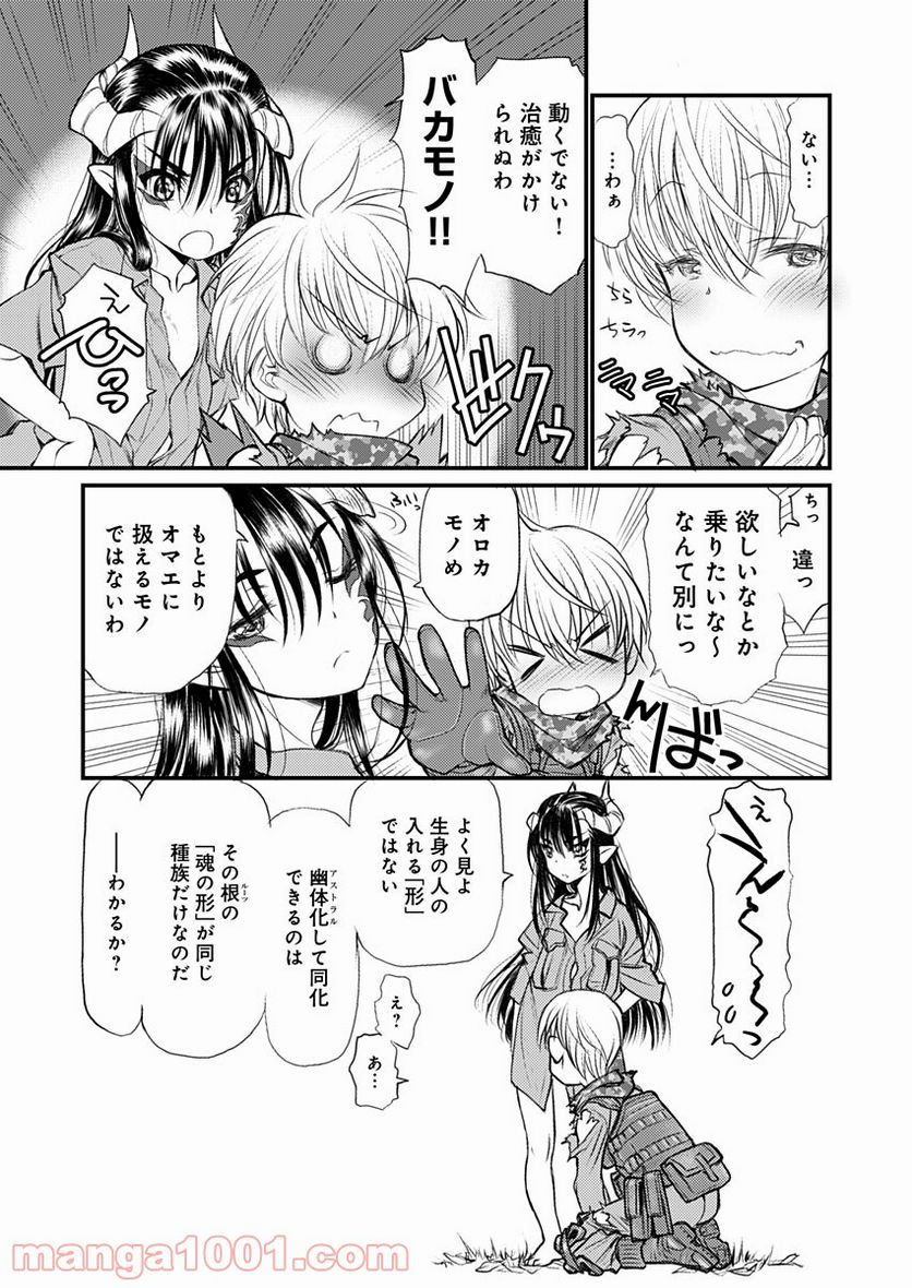 バレット×ファング 第6話 - Page 7