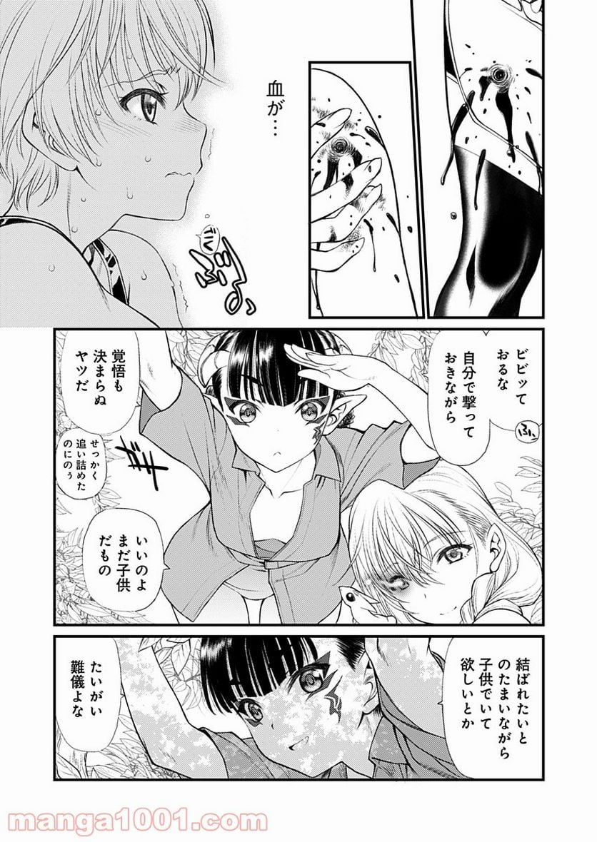 バレット×ファング 第14話 - Page 8